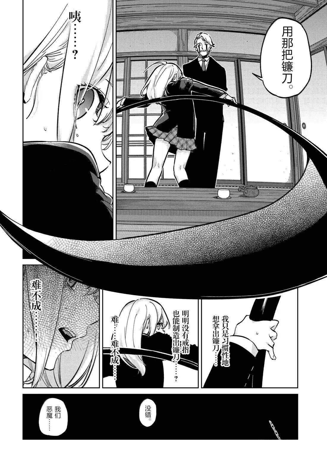 第98话18