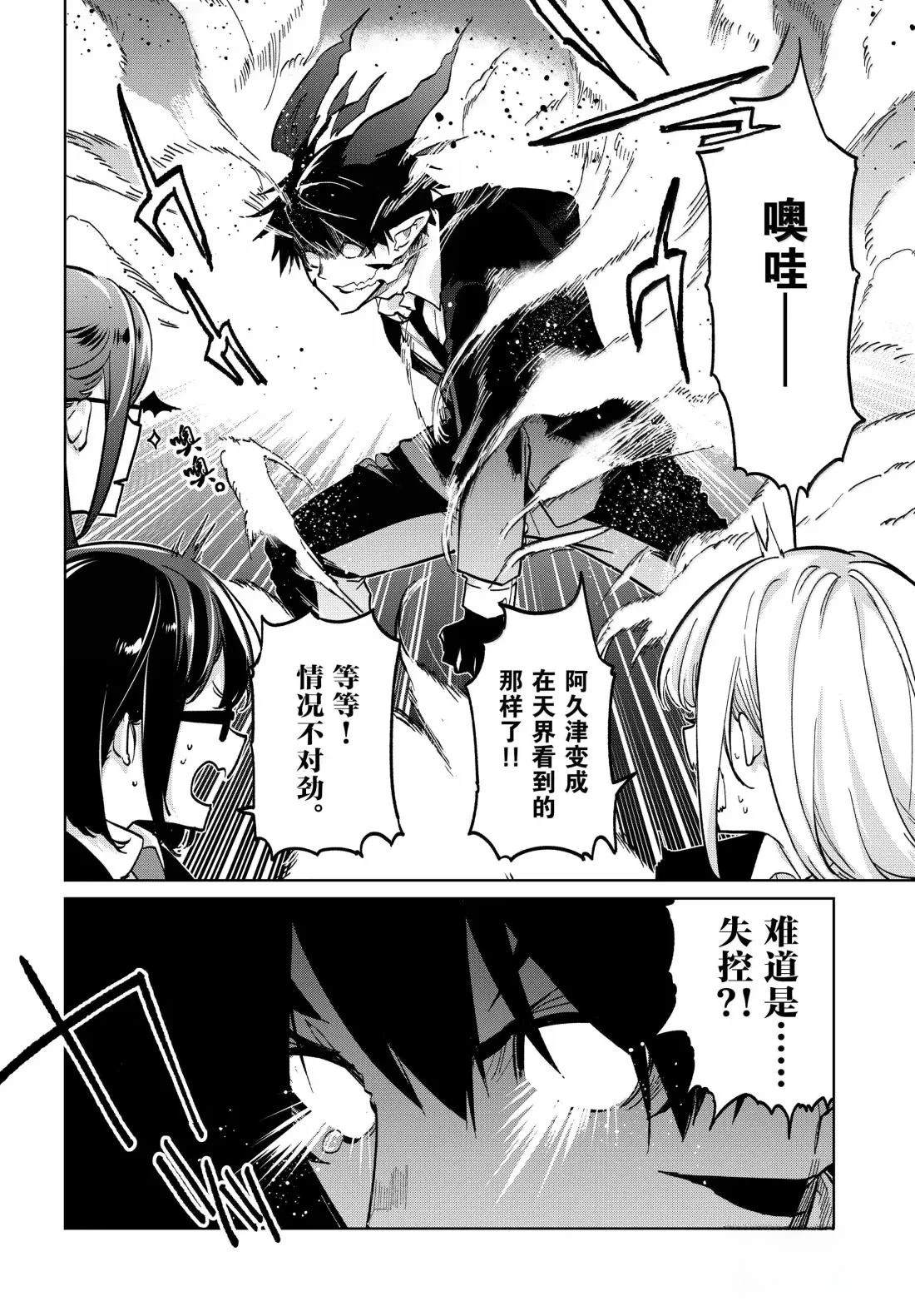 第98话6
