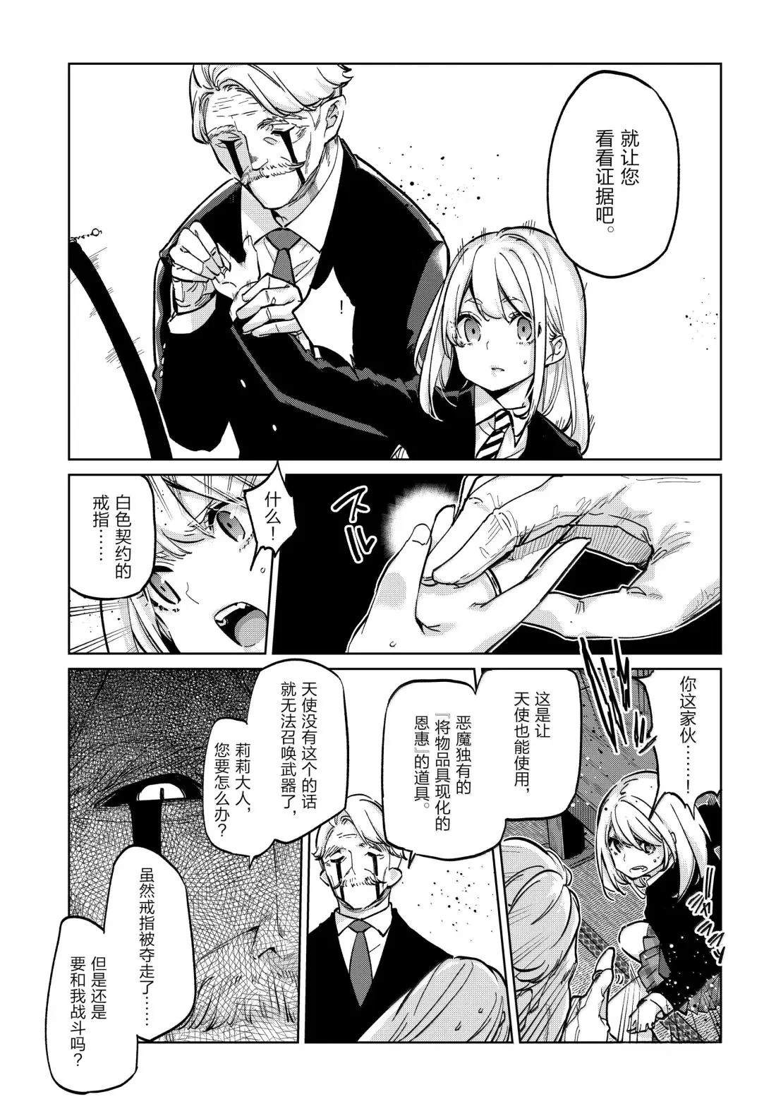 第98话17