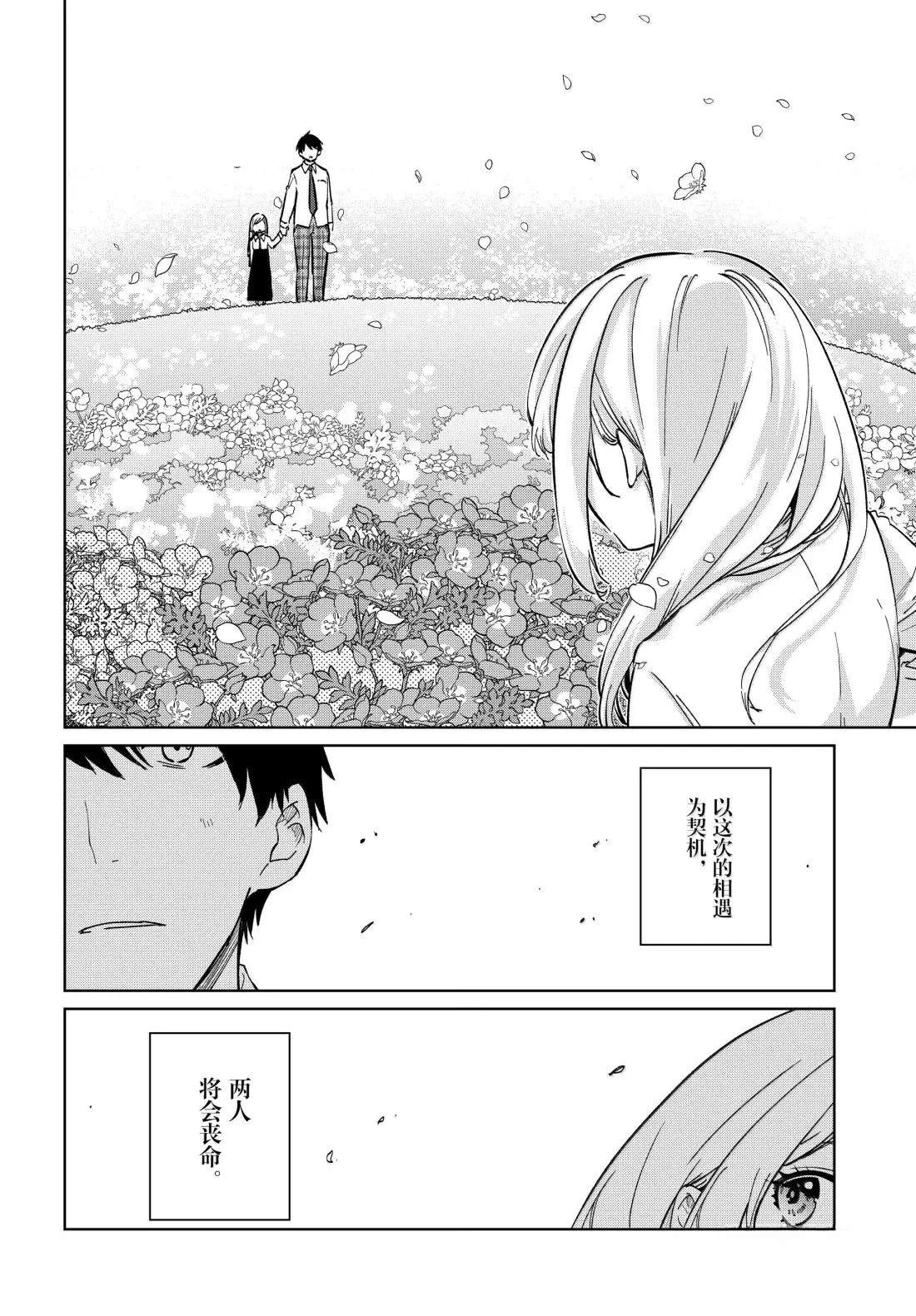 第98话30