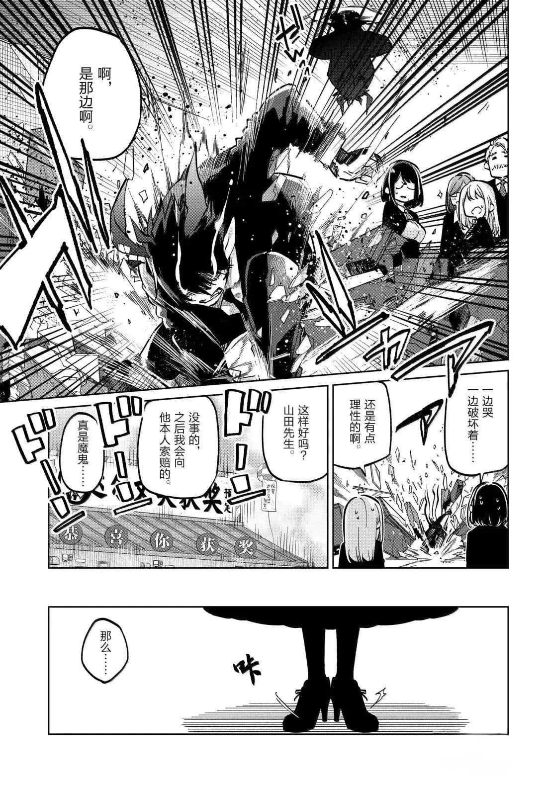 第98话7