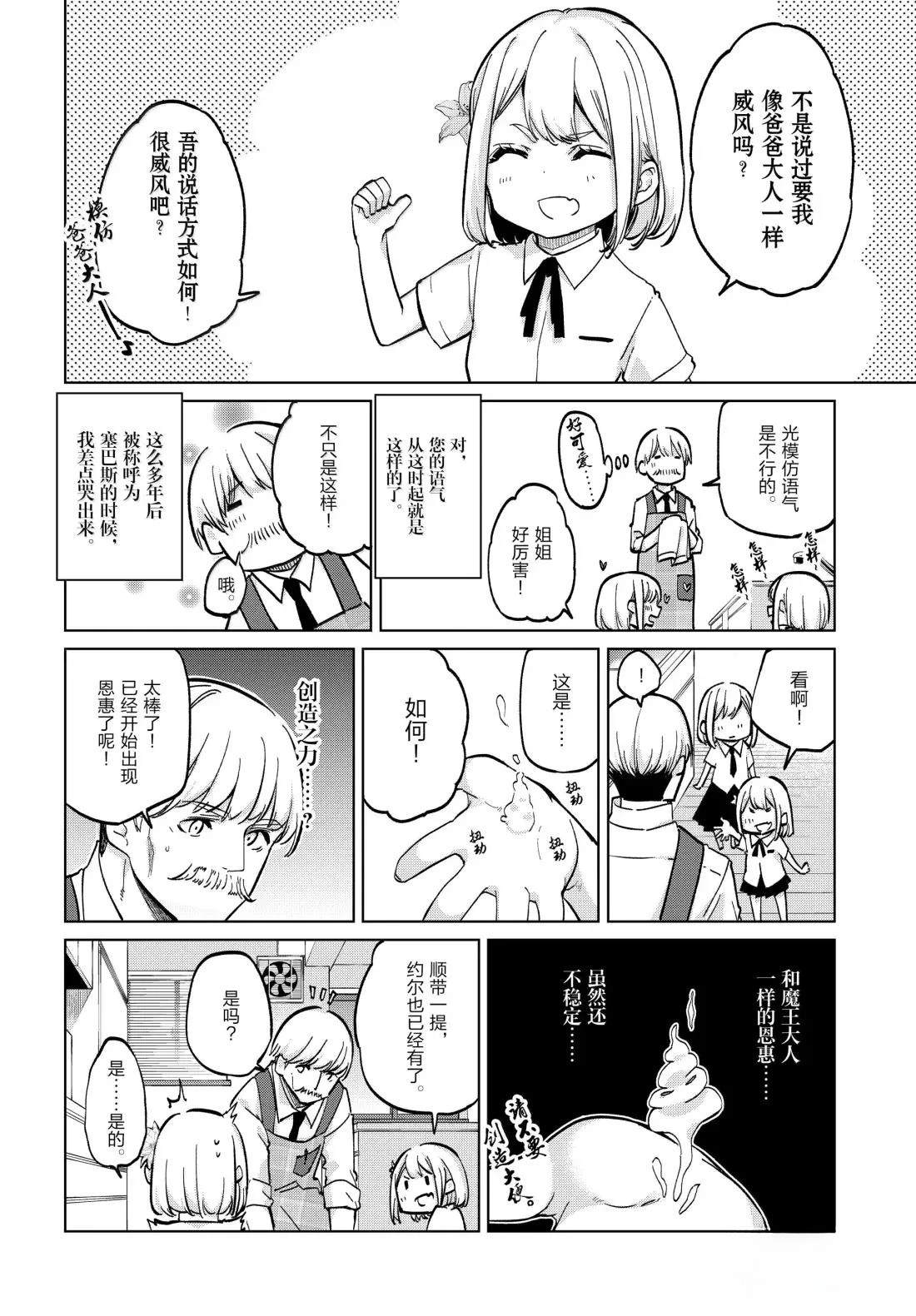 第98话22