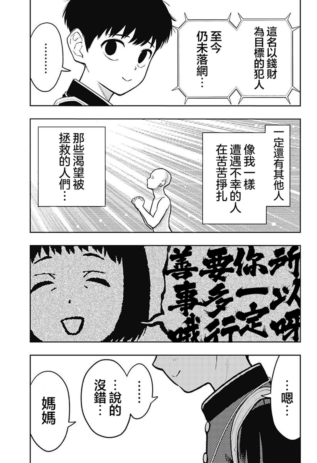 第1话65