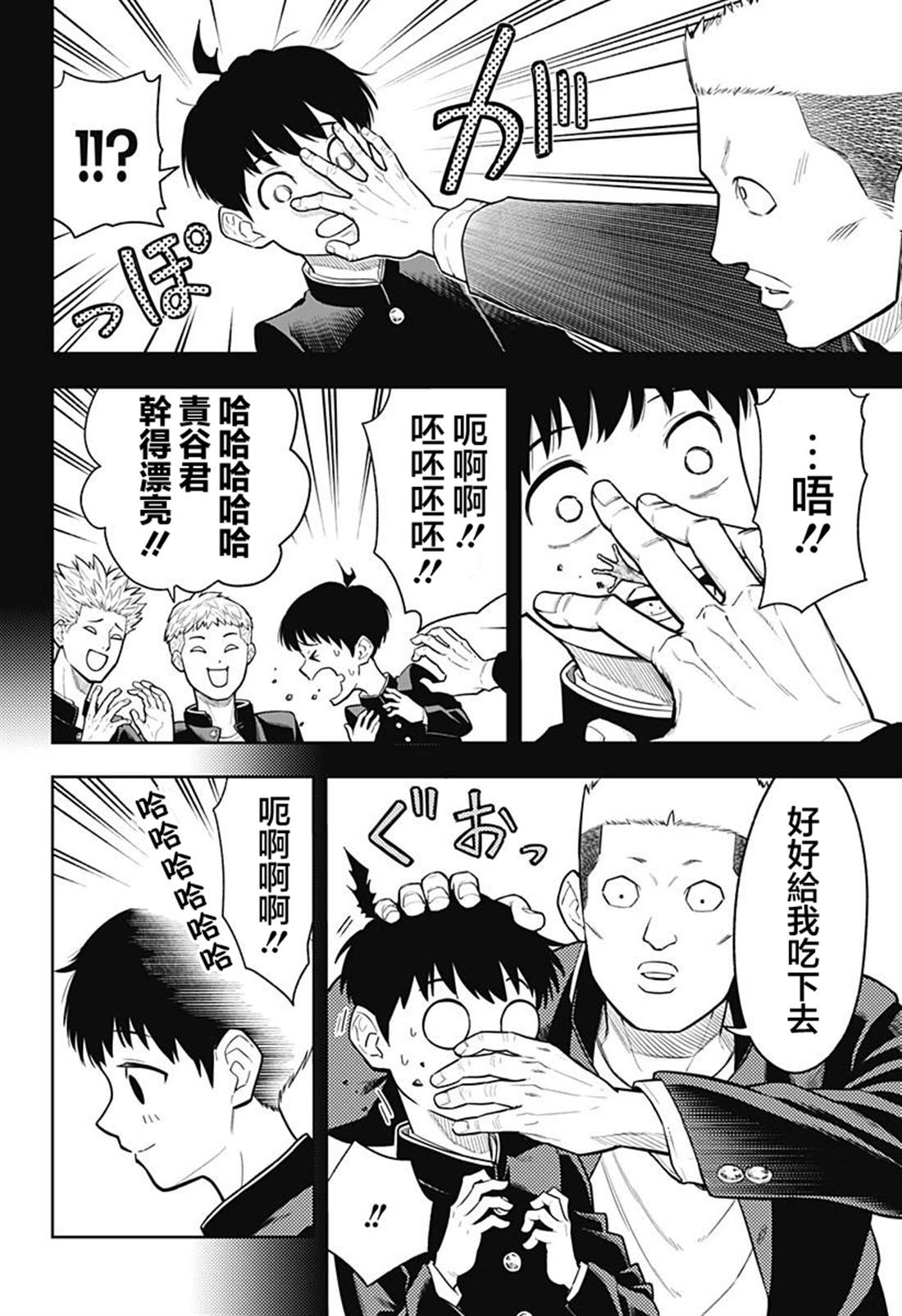 第1话20