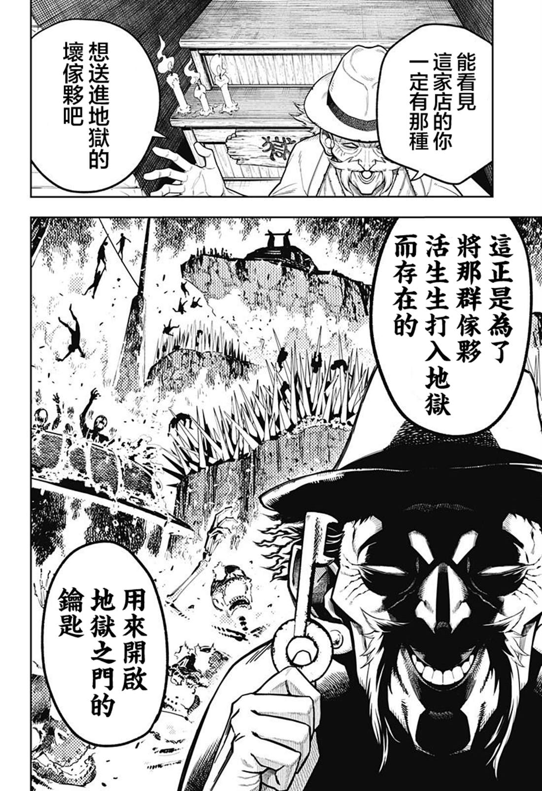 第1话28