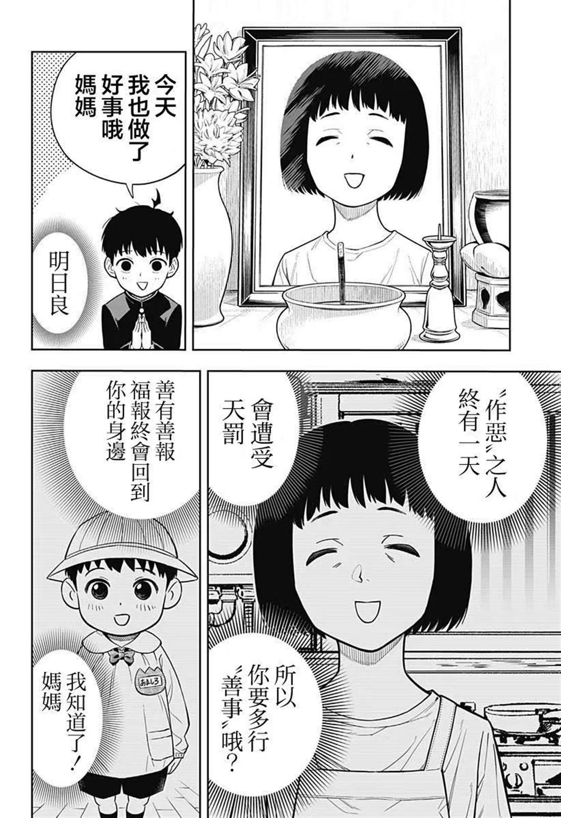 第1话12
