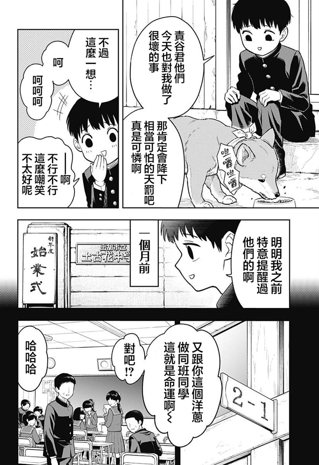 第1话14