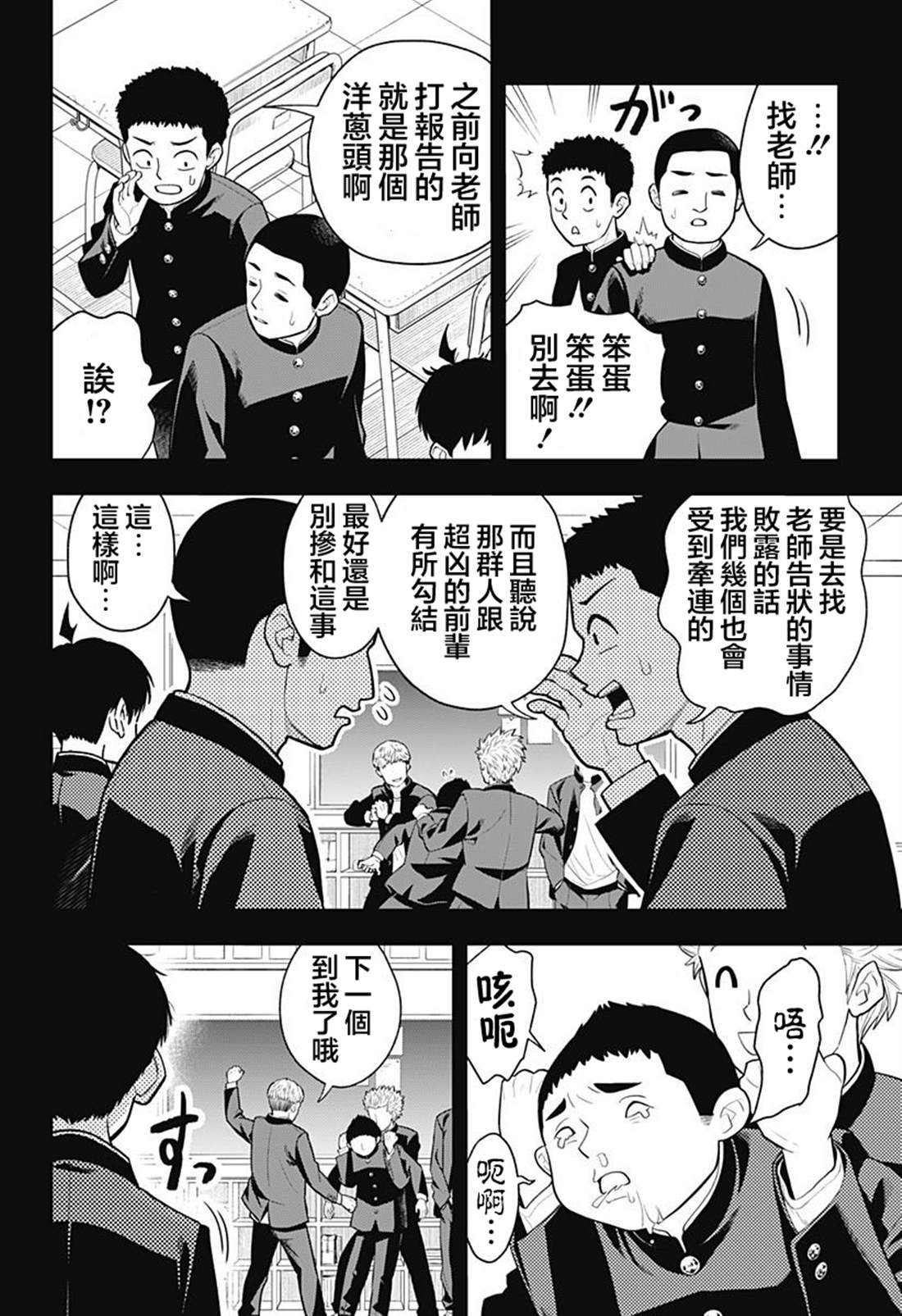 第1话16