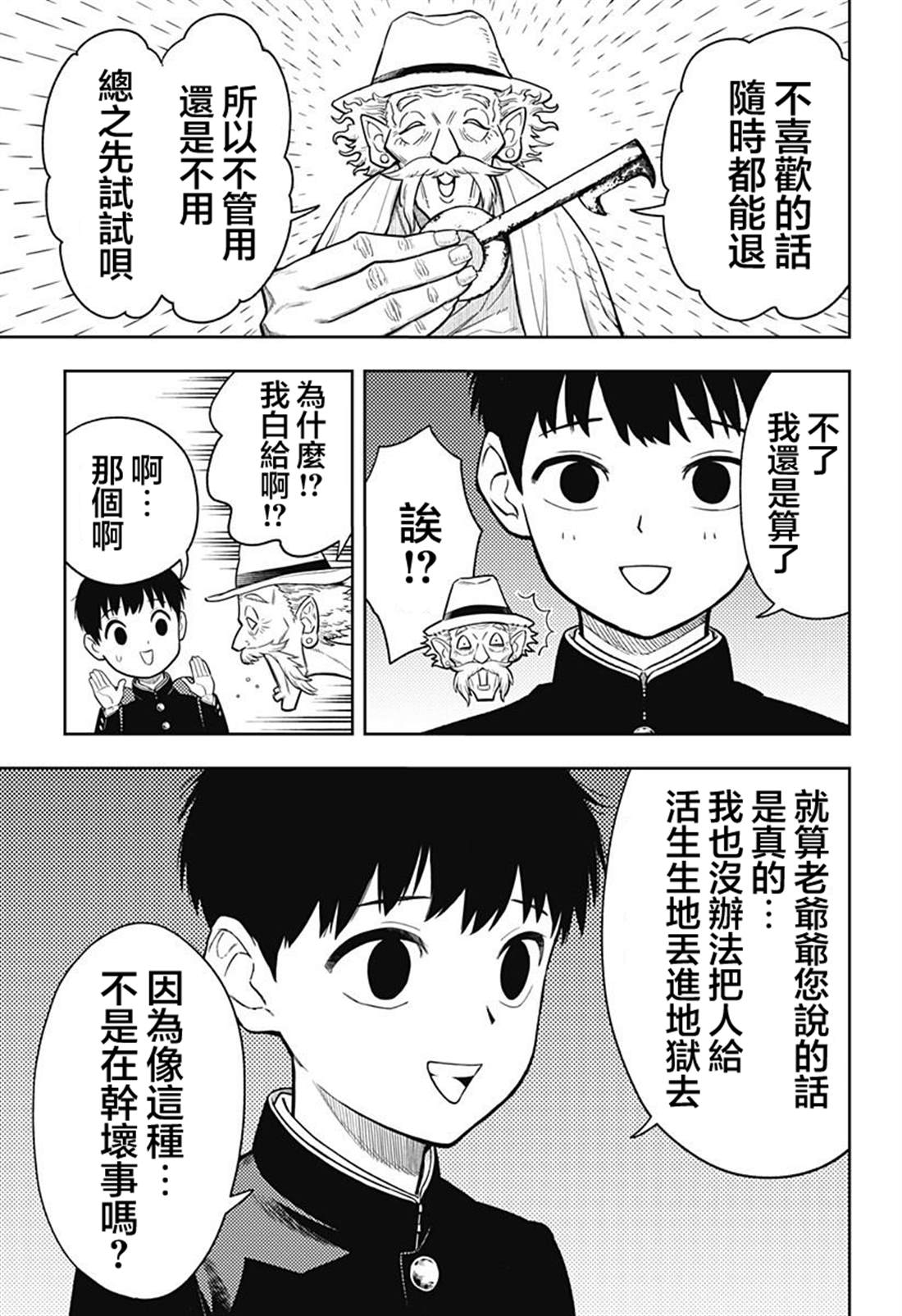 第1话31