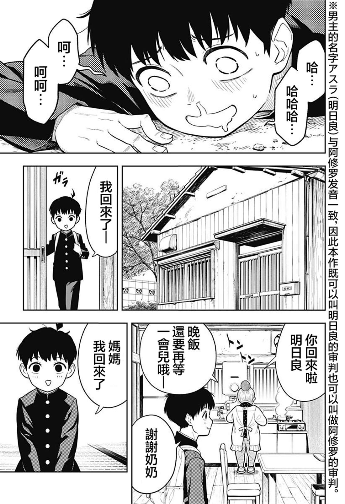 第1话11