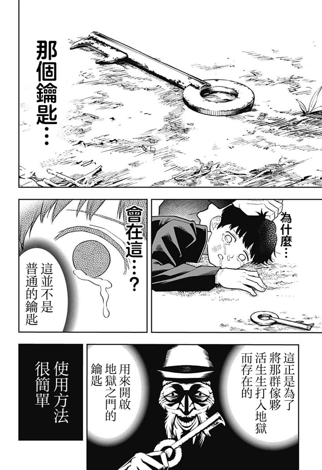 第1话52