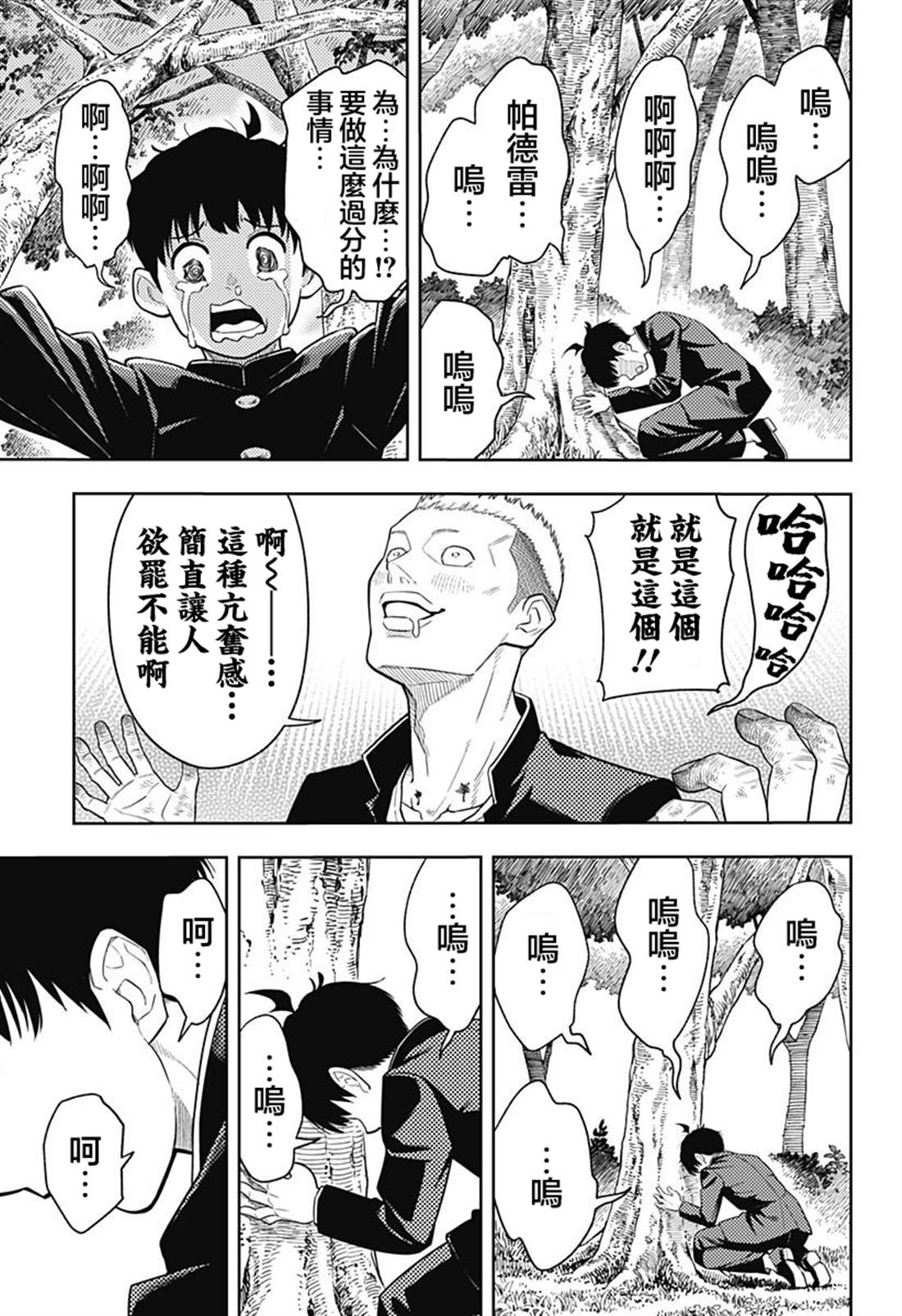 第1话45