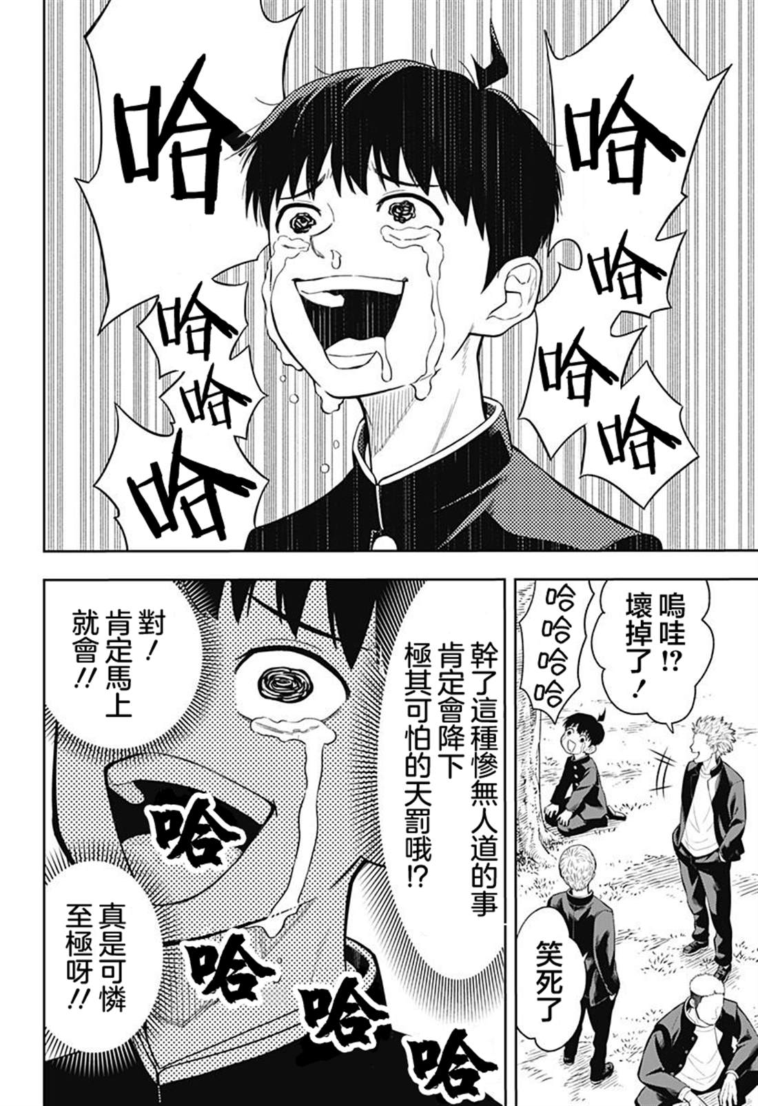 第1话46