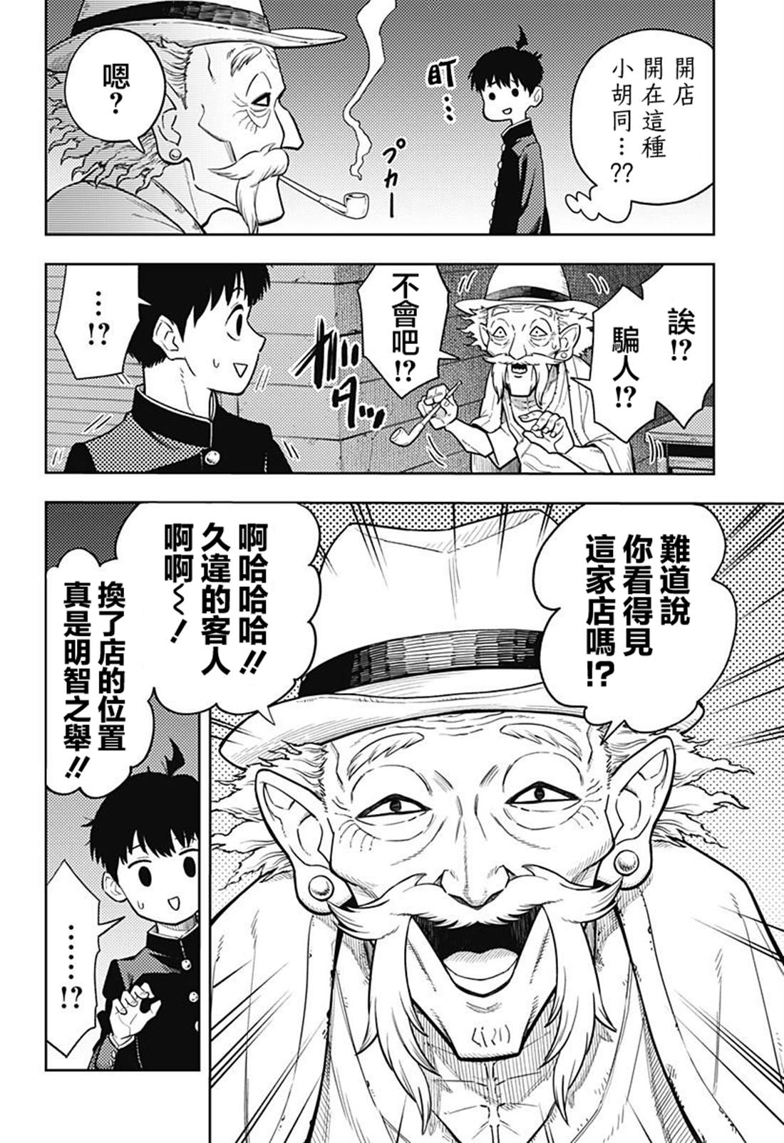 第1话26