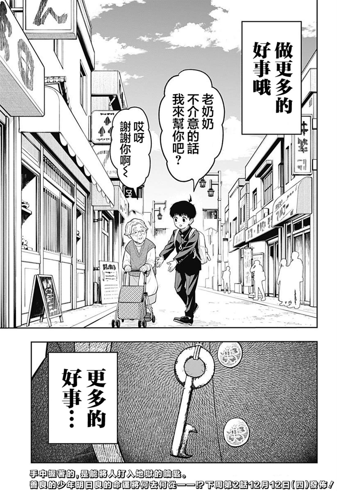 第1话67