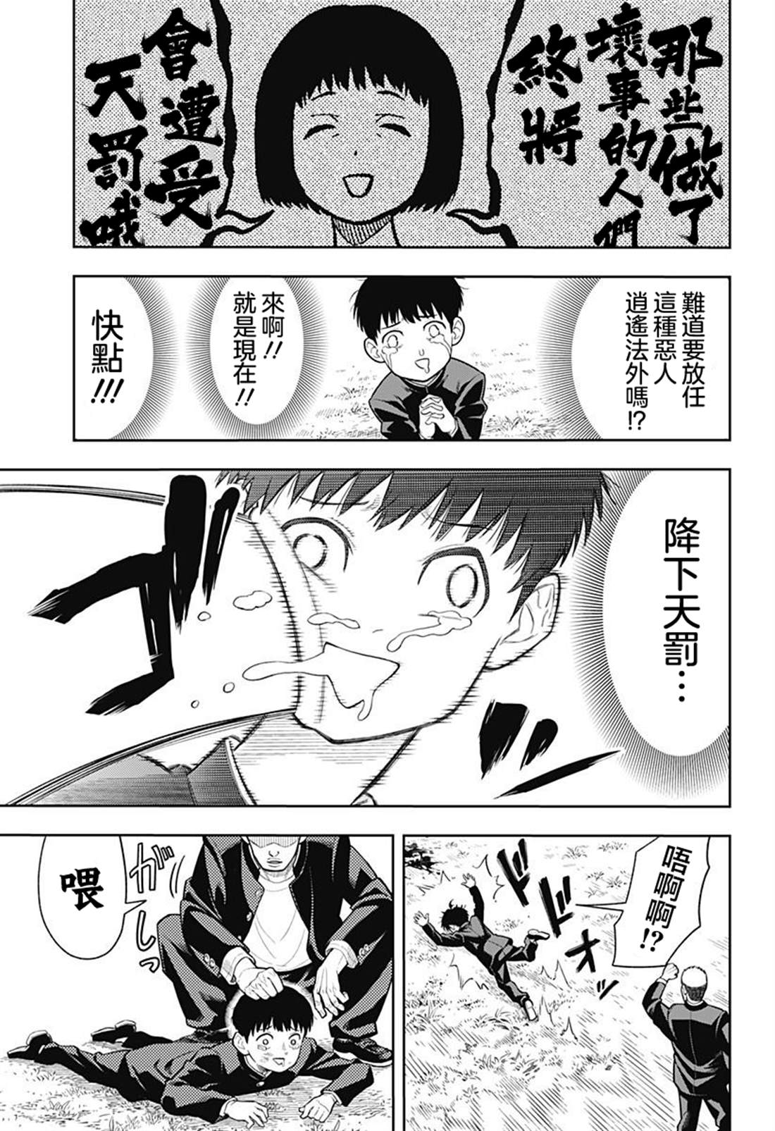 第1话49