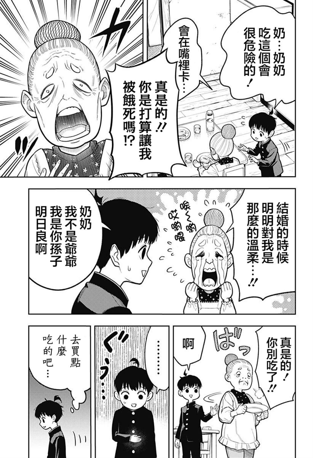 第1话23