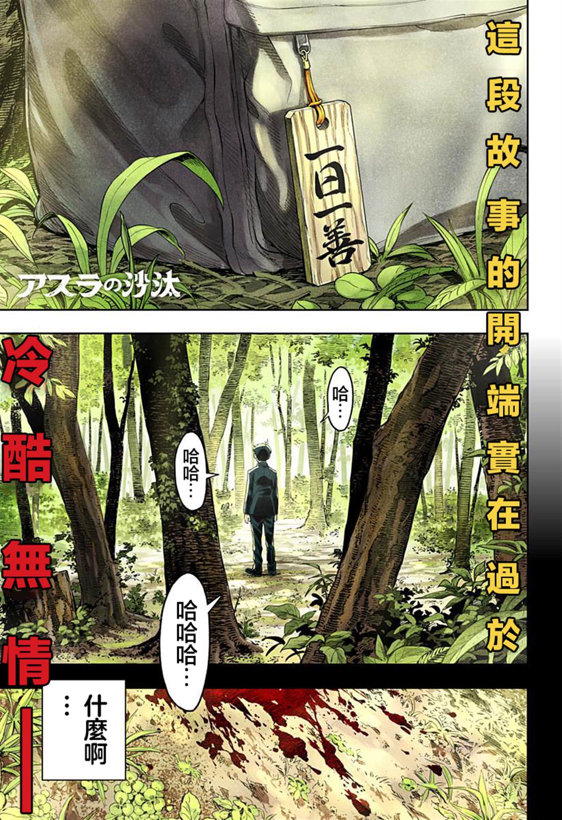 第1话0