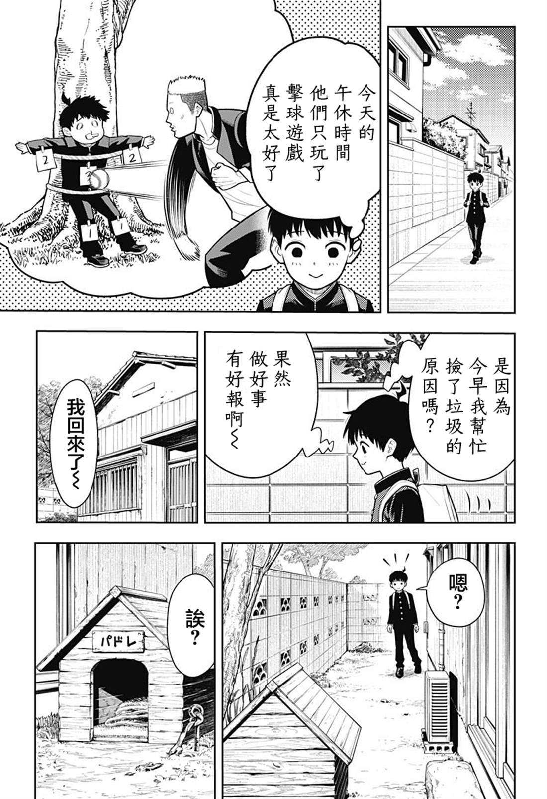 第1话37