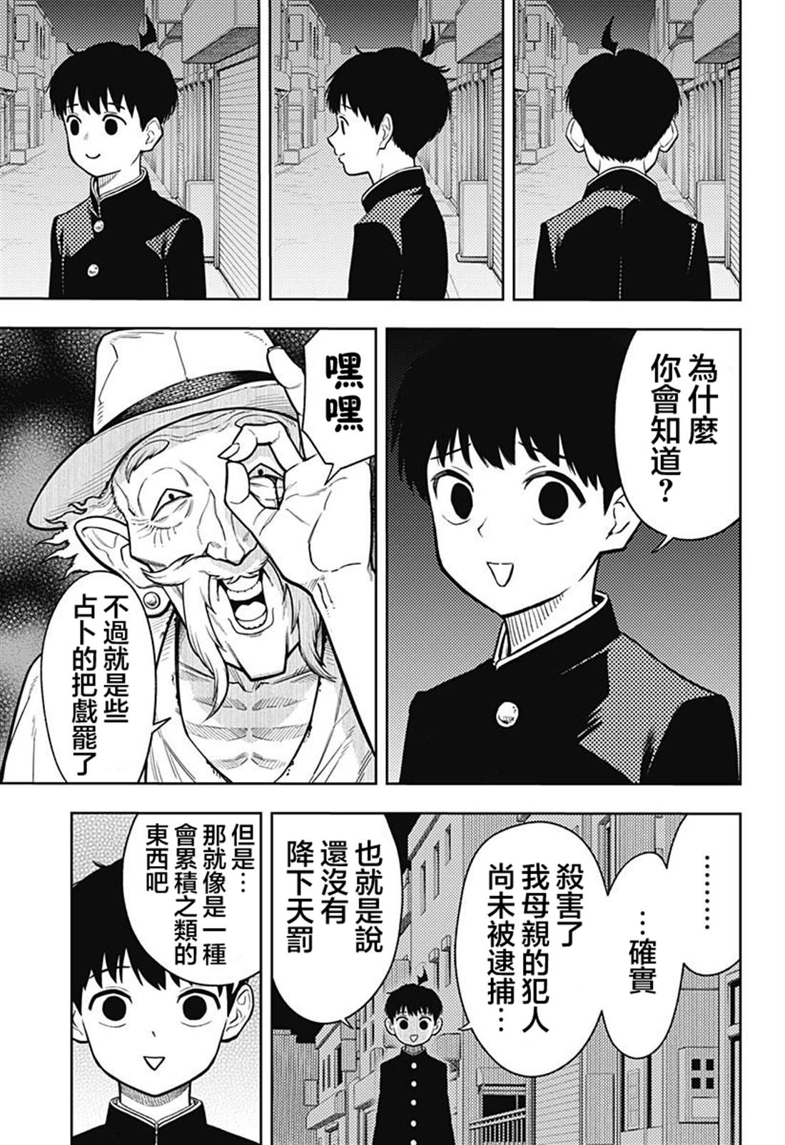 第1话33