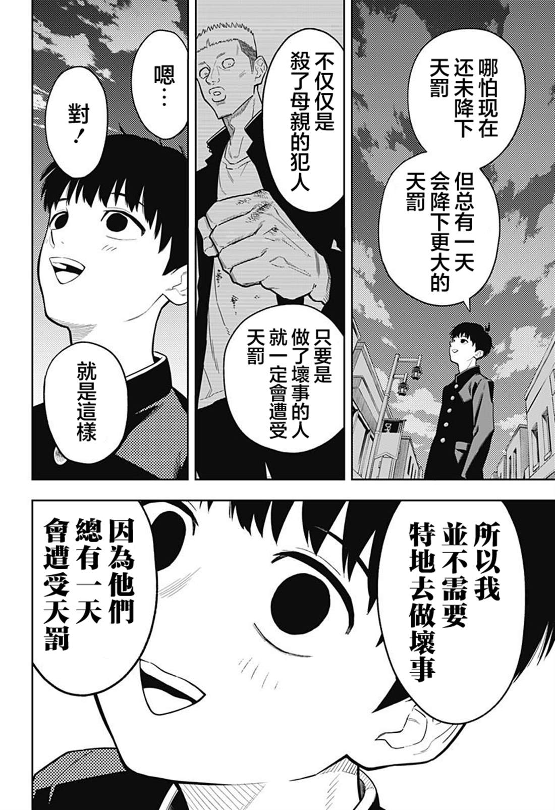 第1话34