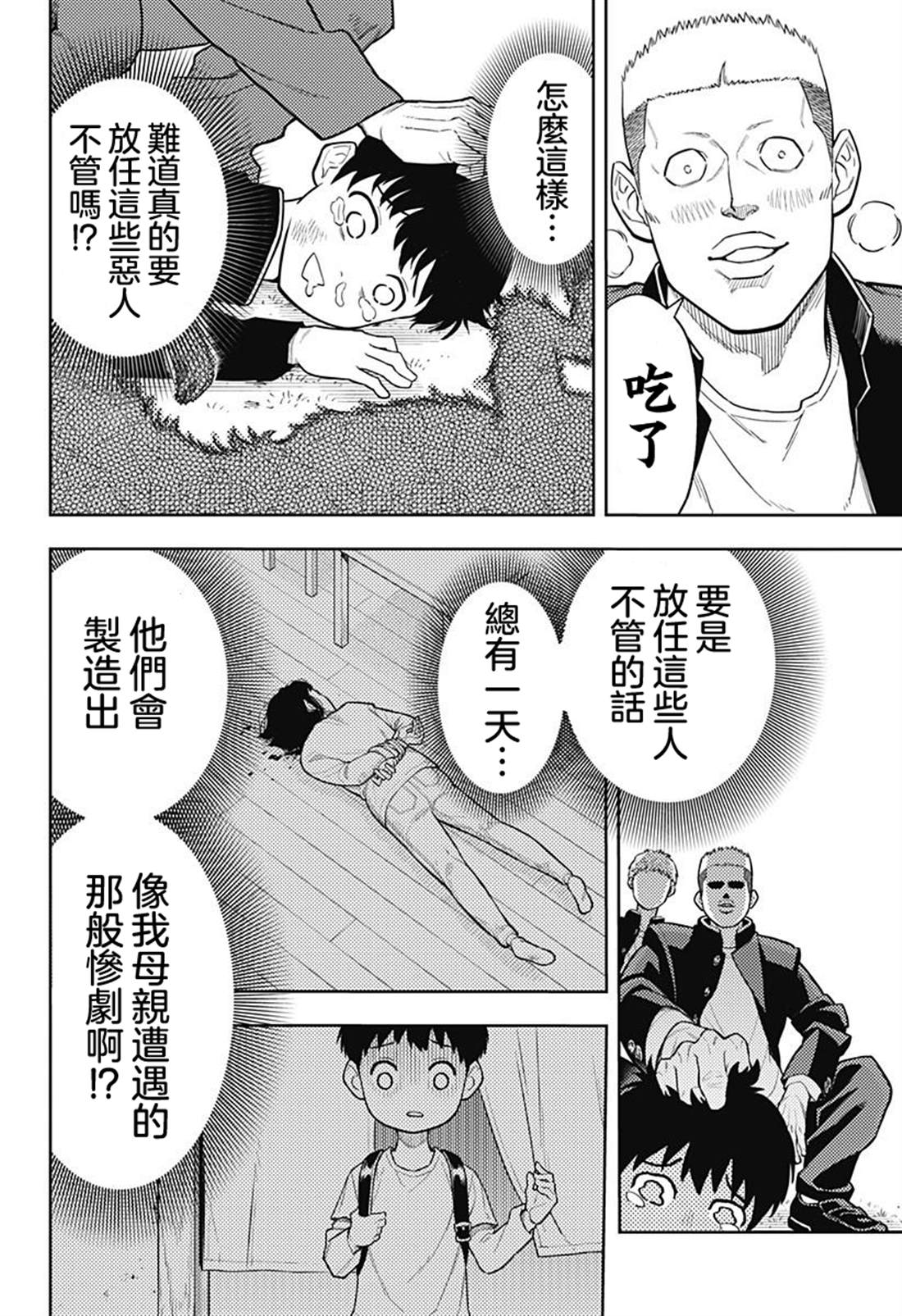 第1话50