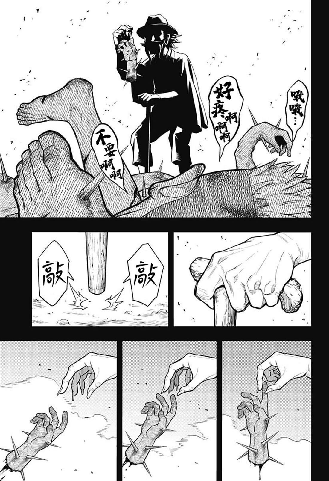 第1话61