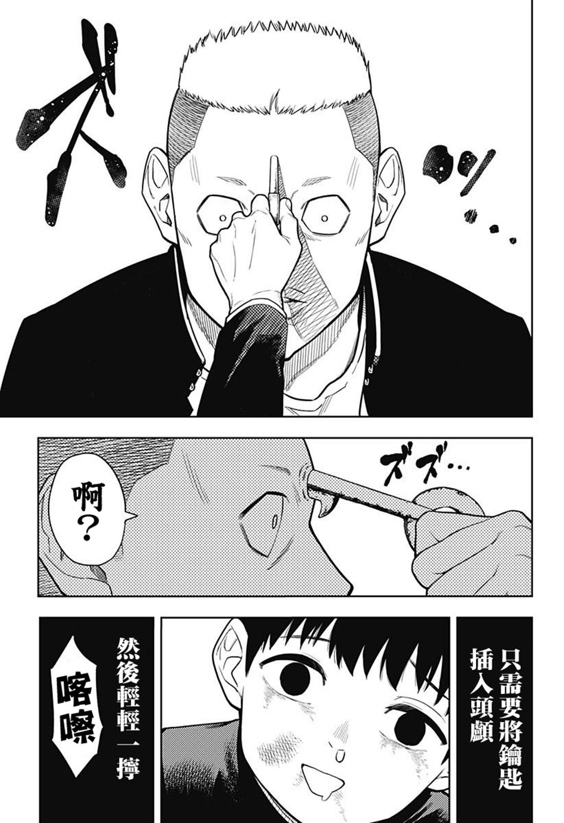 第1话53