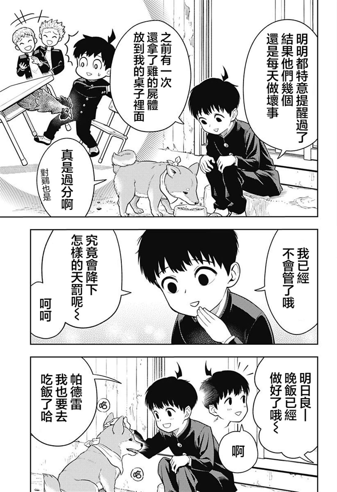 第1话21