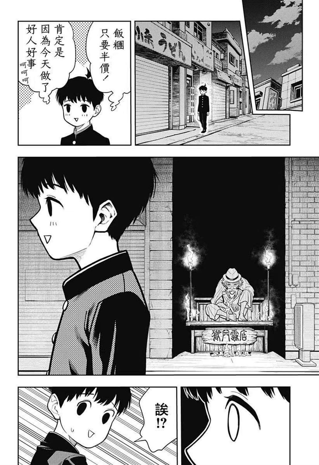 第1话24