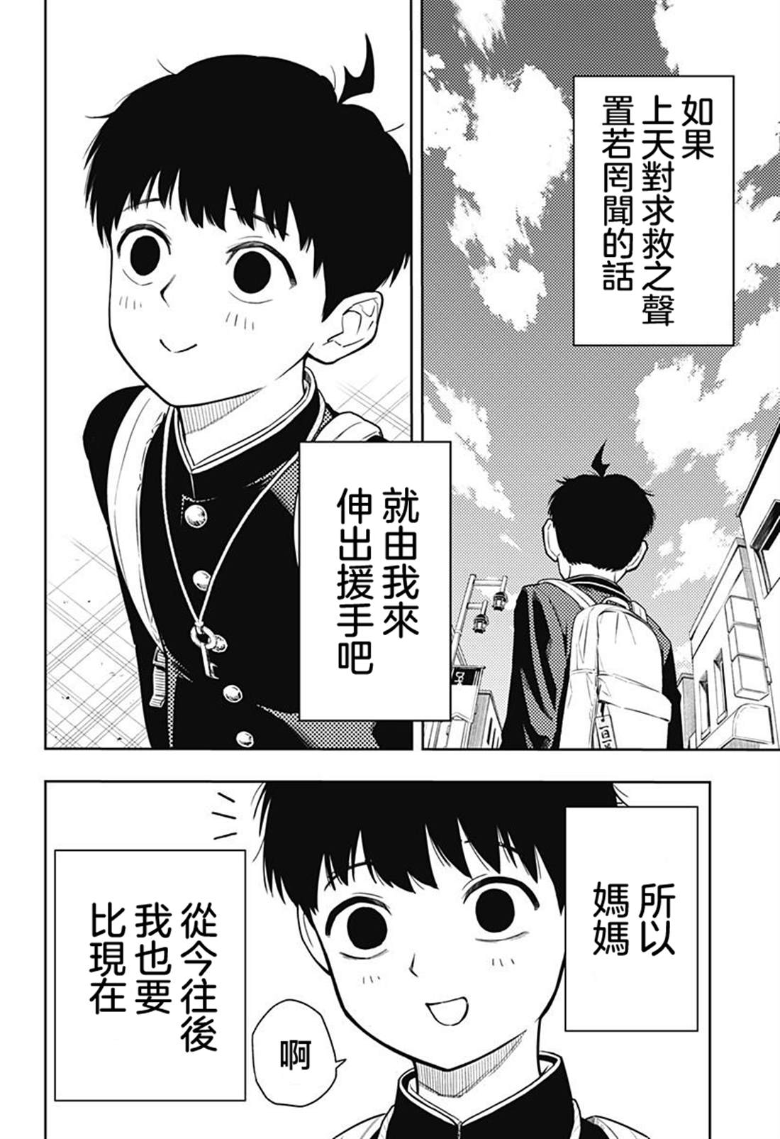 第1话66