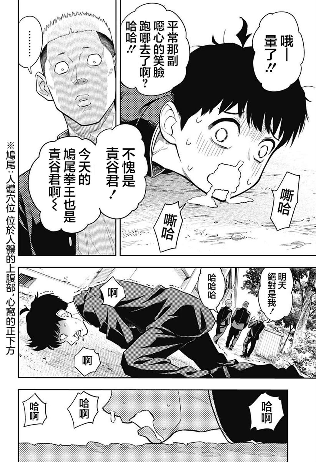 第1话10