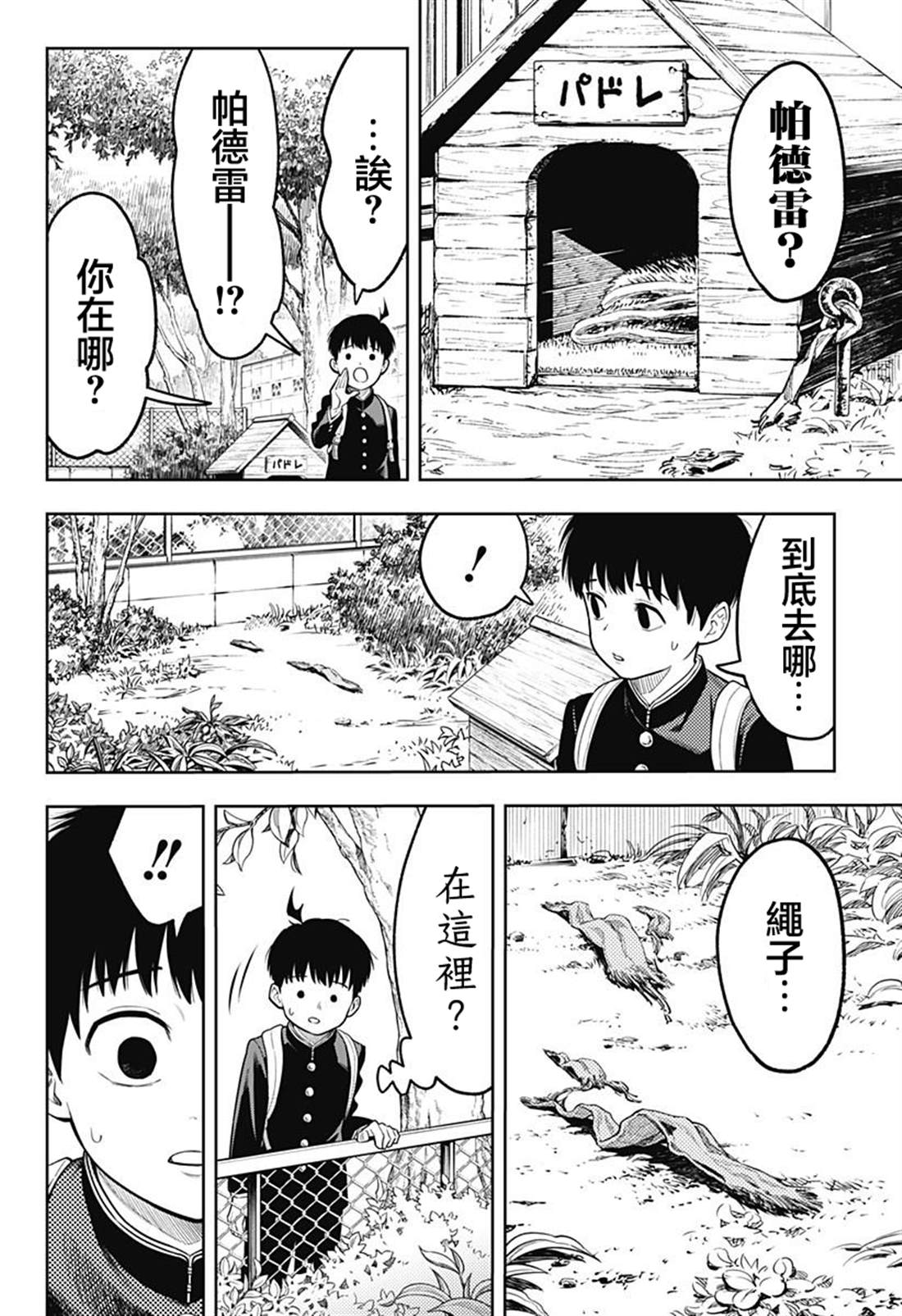 第1话38