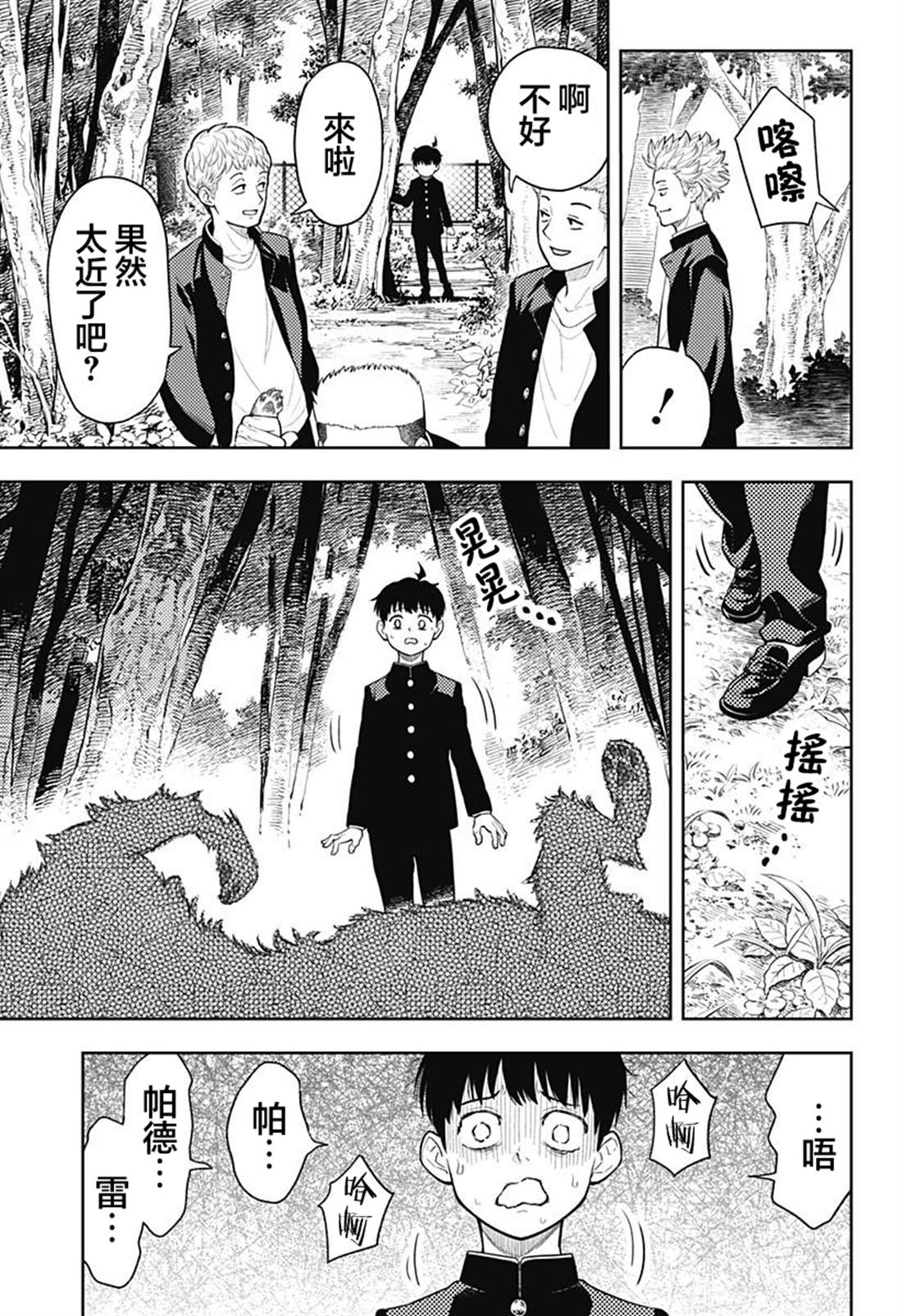 第1话41