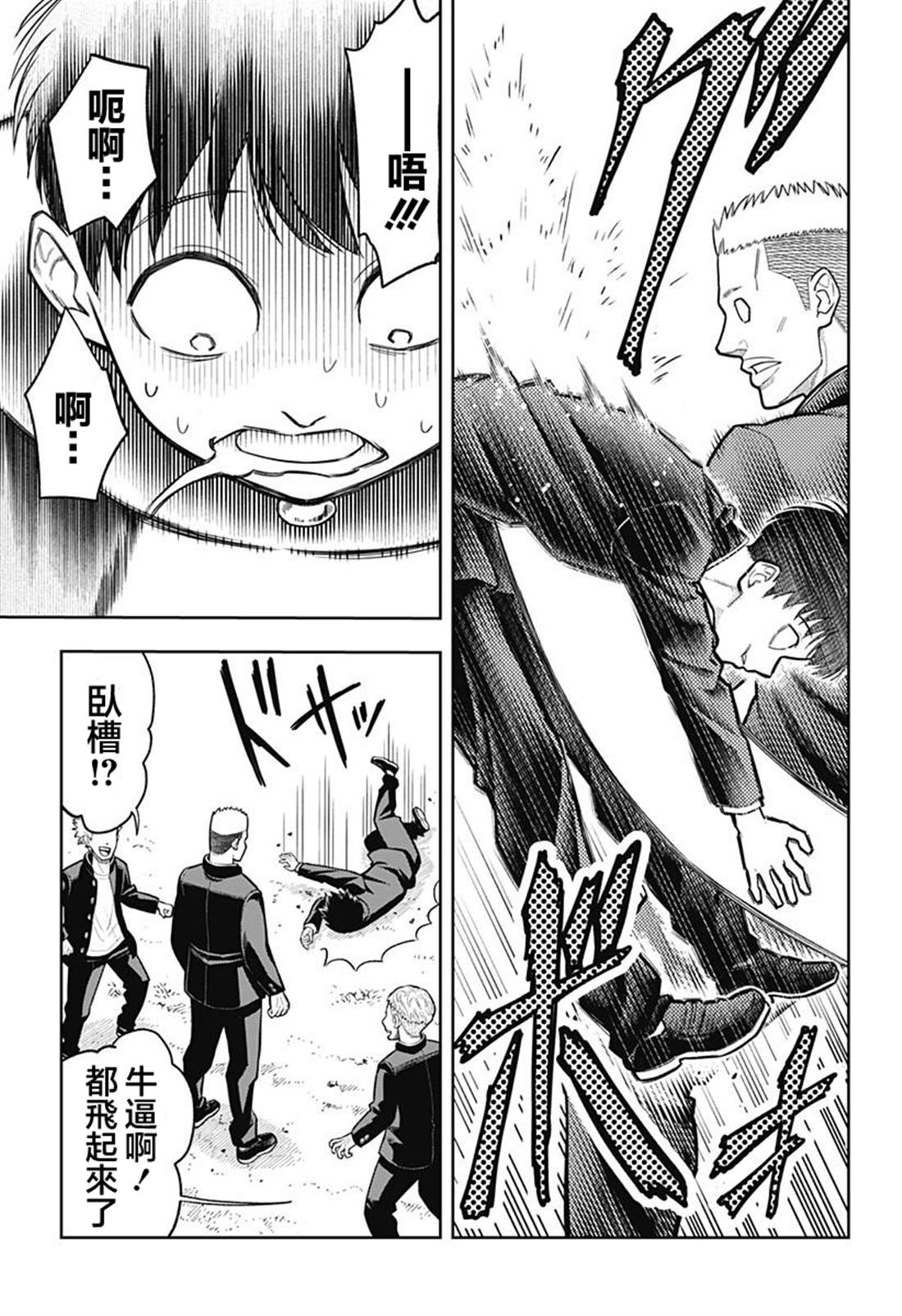 第1话9