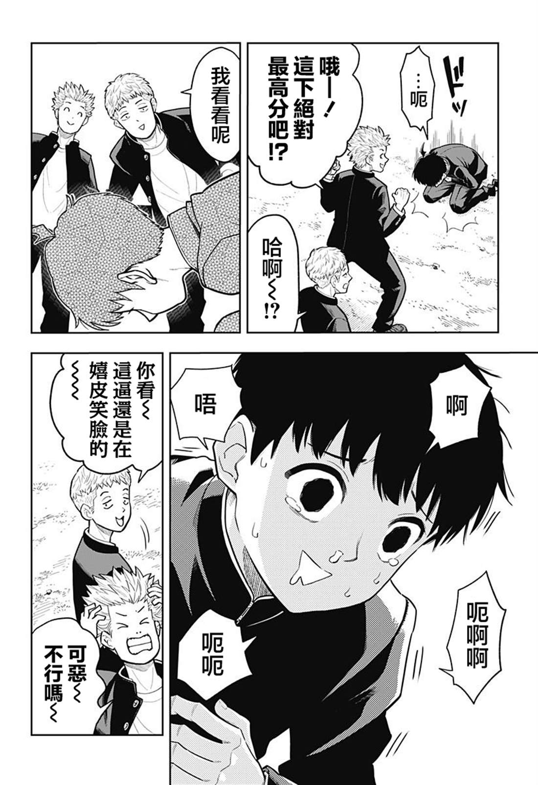 第1话6