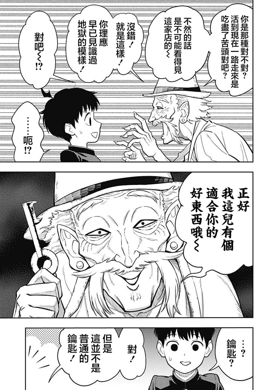 第1话27