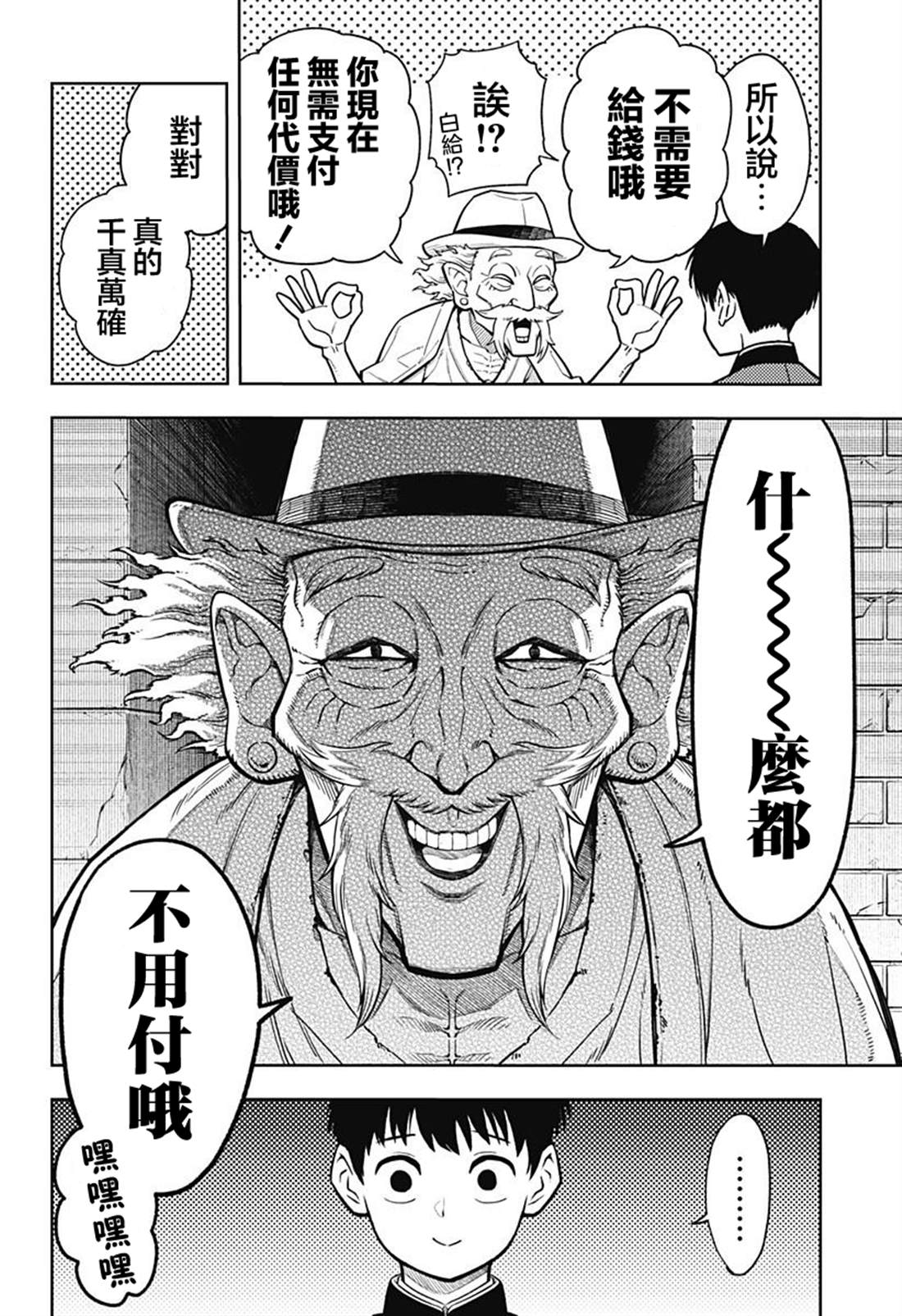 第1话30