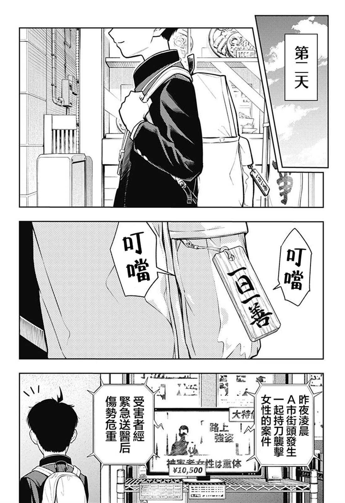 第1话64