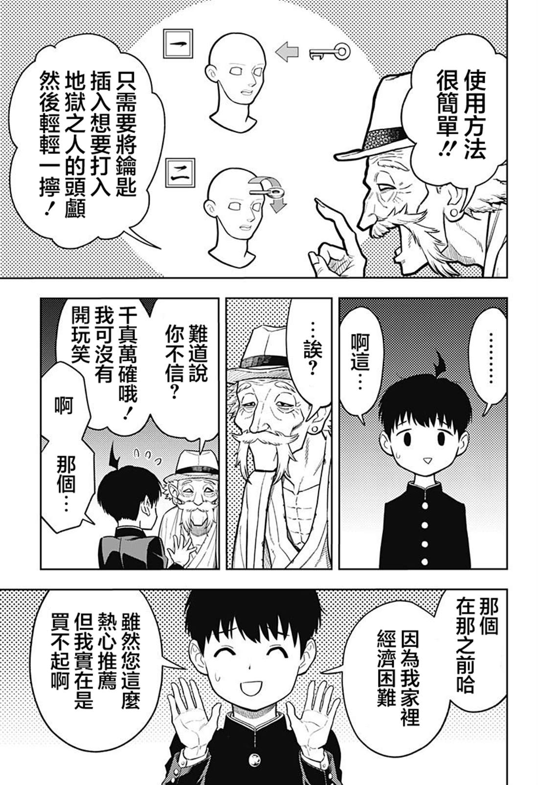 第1话29