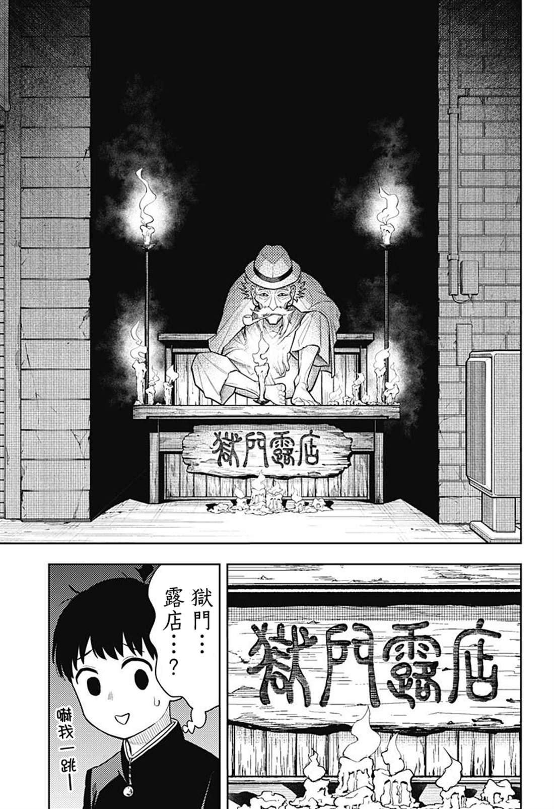 第1话25
