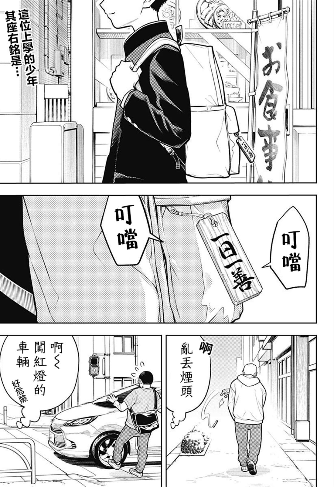 第1话3