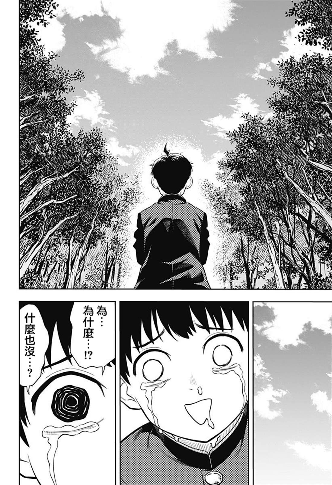 第1话48