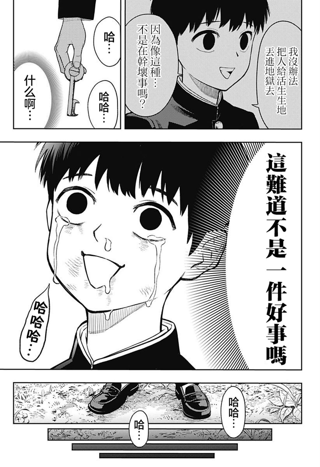 第1话59