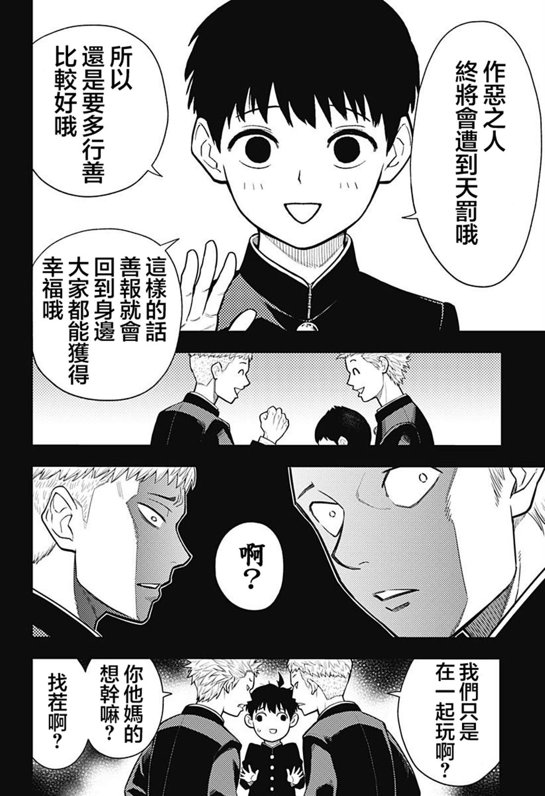 第1话18