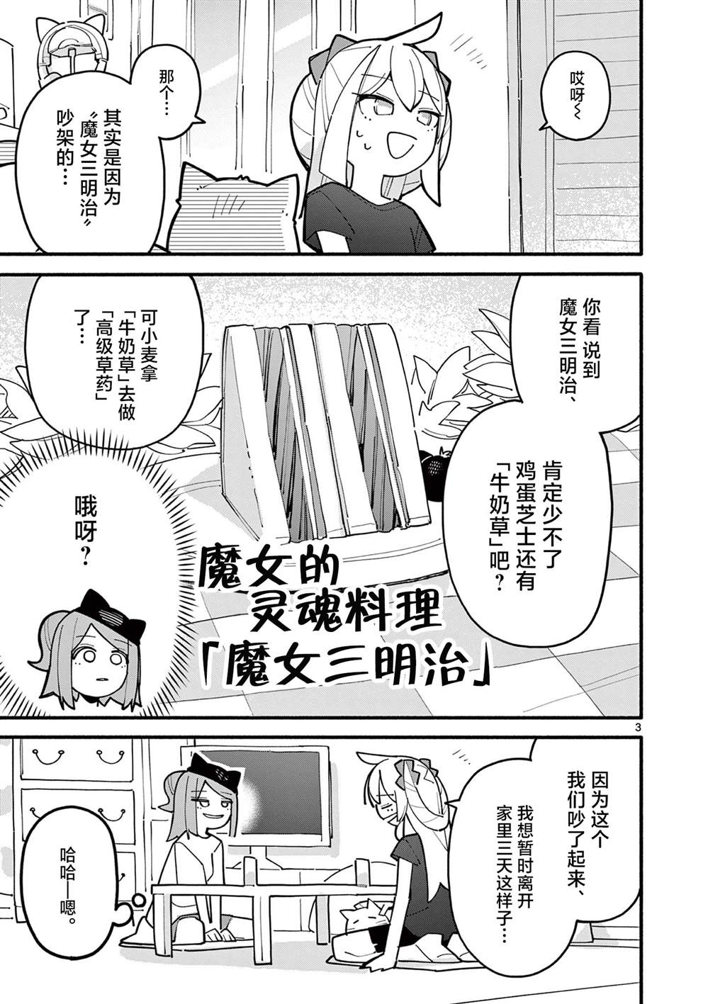 第78话3