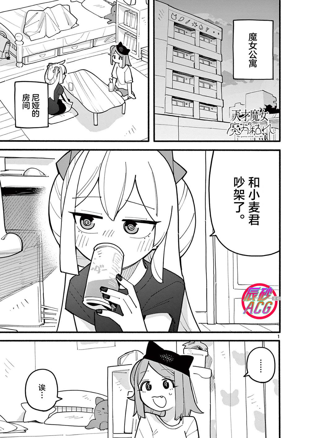 第78话1