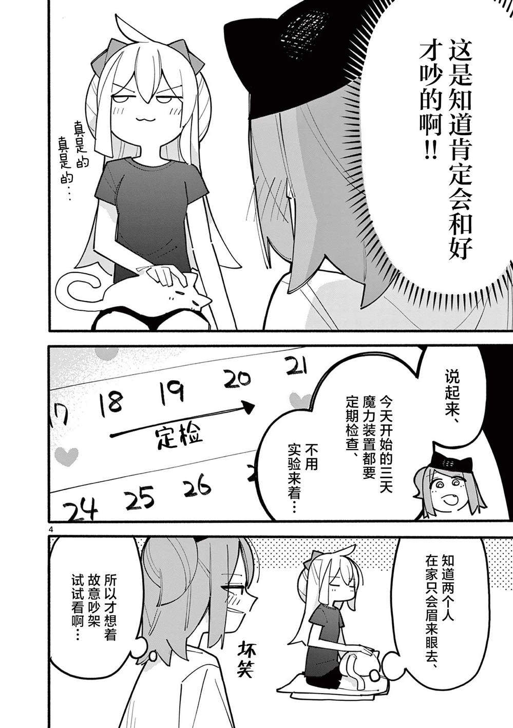 第78话4