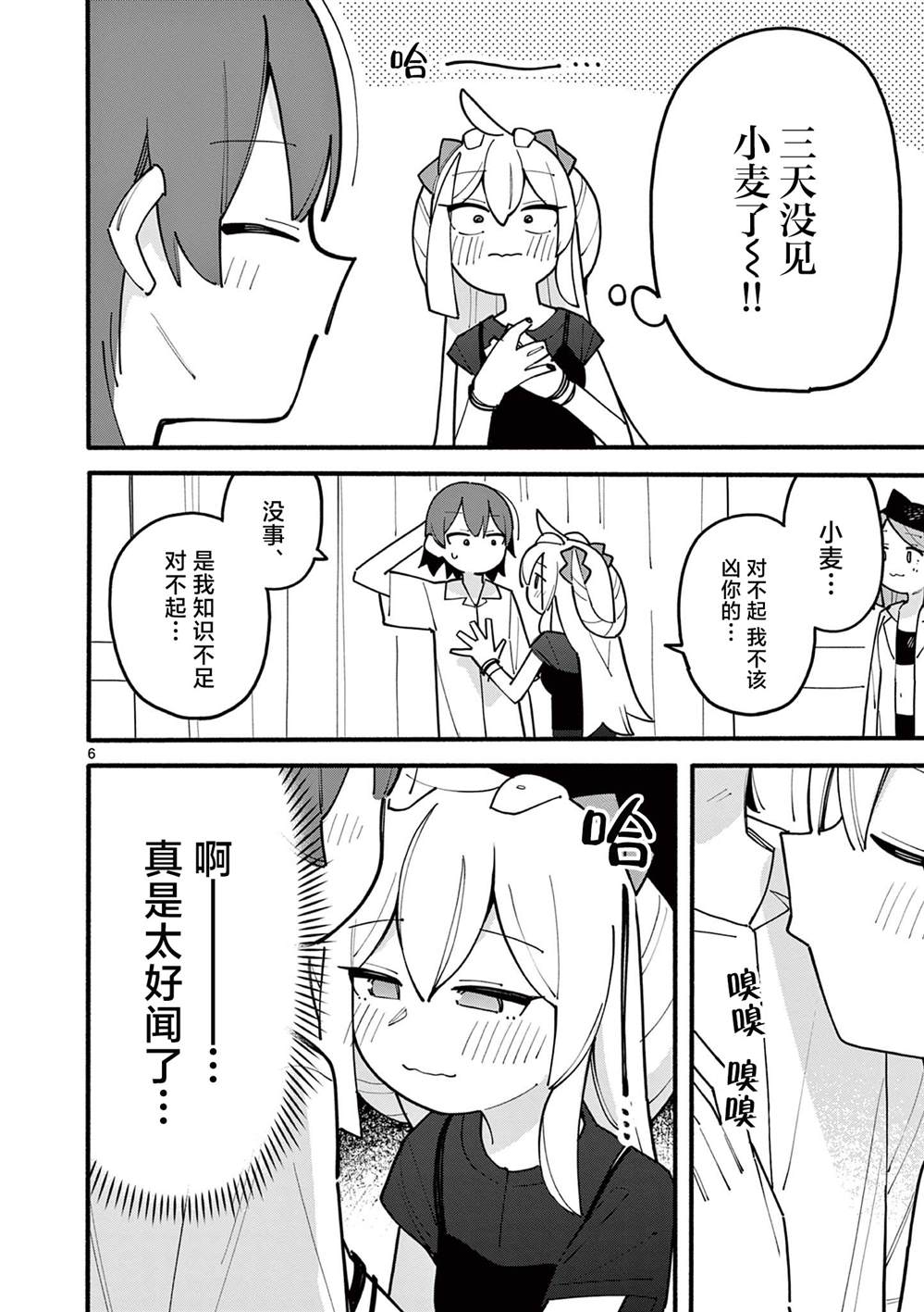 第78话6