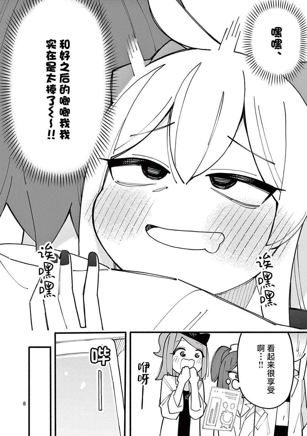 第78话8